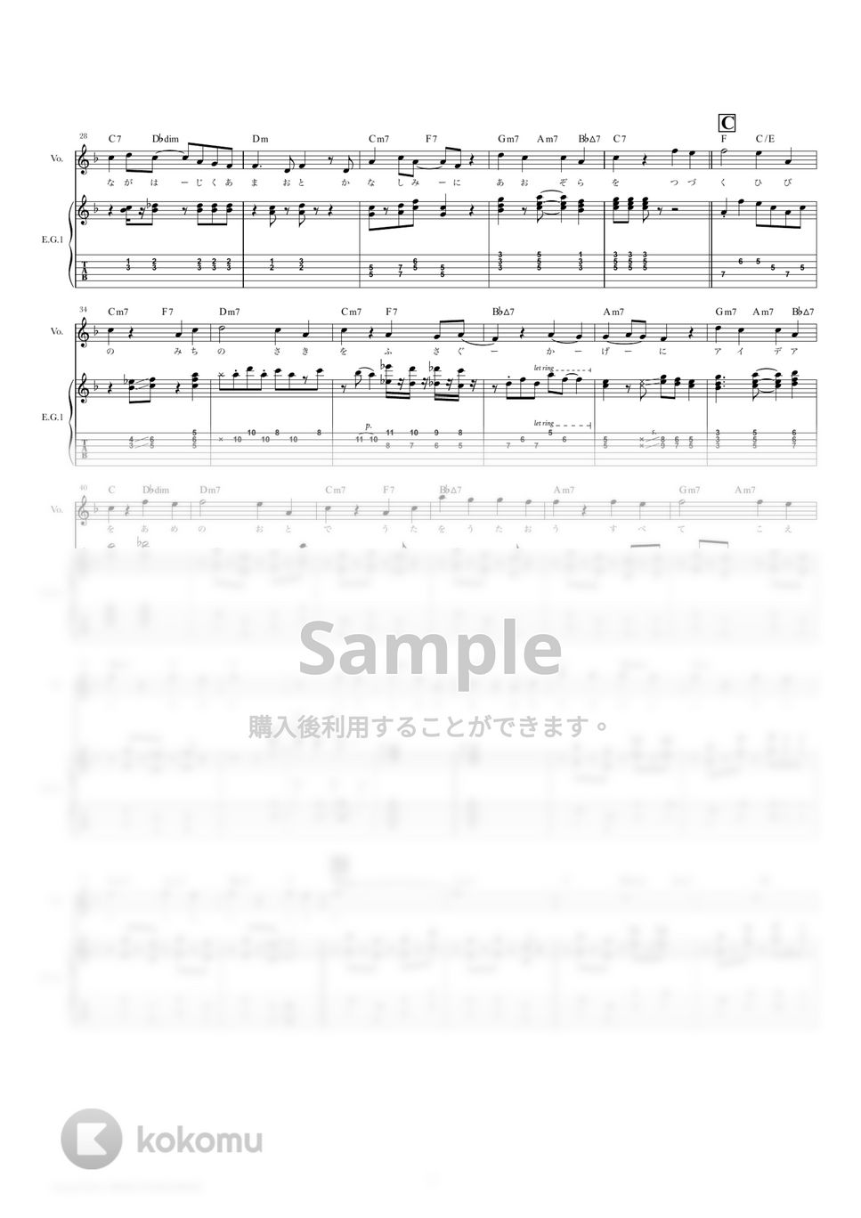 星野　源 - アイデア (ギタースコア・歌詞・コード付き) by TRIAD GUITAR SCHOOL