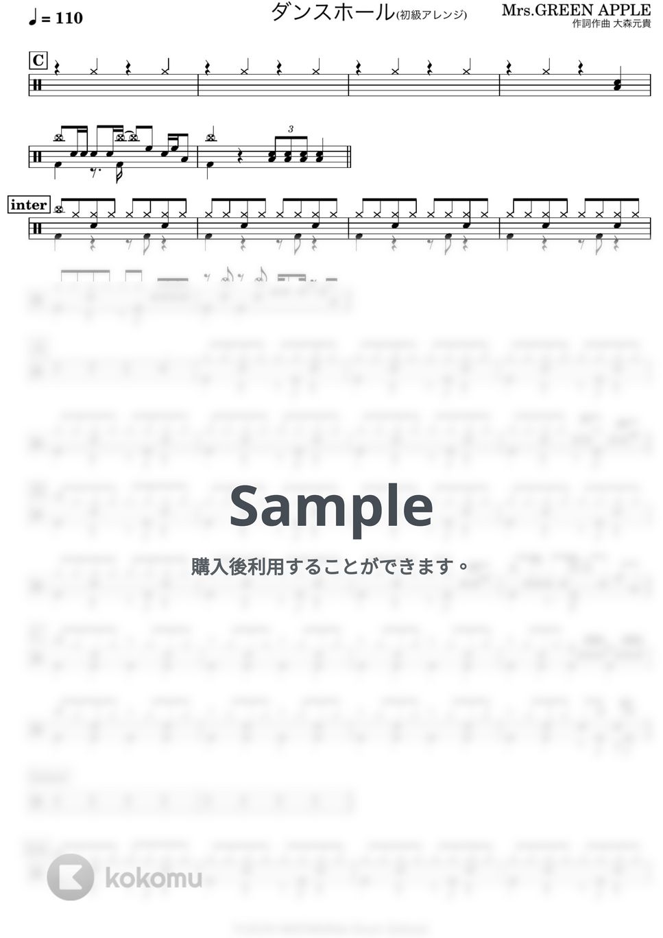 Mrs. GREEN APPLE - ダンスホール（初級アレンジ） by わたなべゆういち。