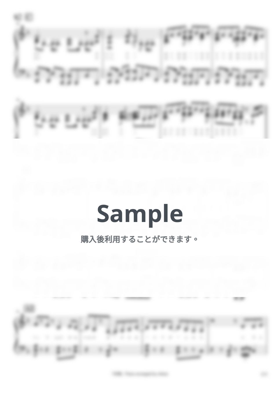 ヨルシカ - 斜陽 by pianomikan