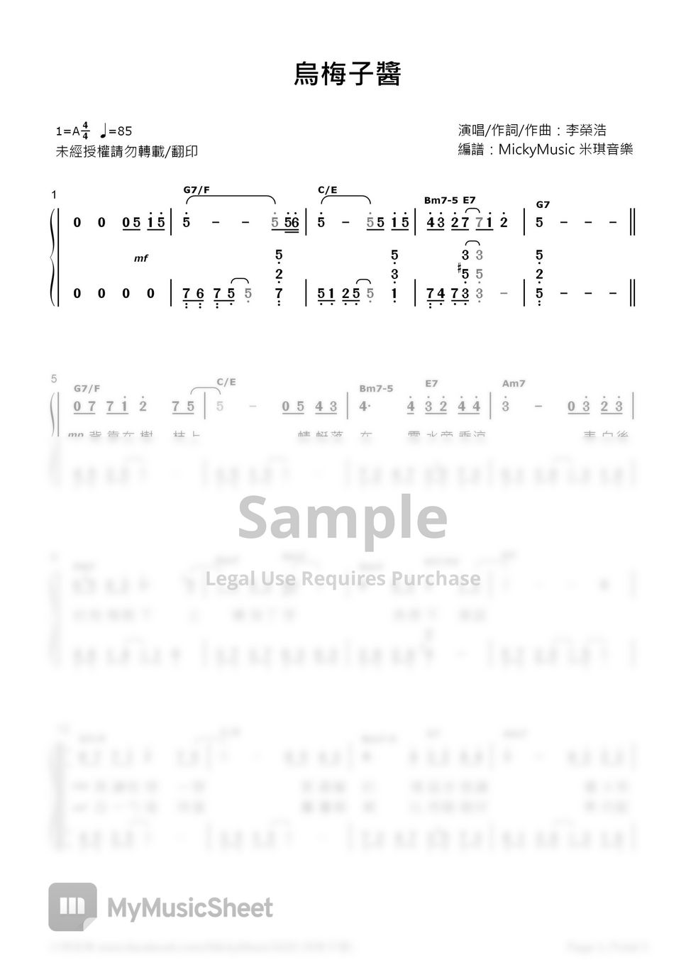 李榮浩(Ronghao Li) - The Dark Plum Sauce (Numbered Musical Notation)(C) by MickyMusic
