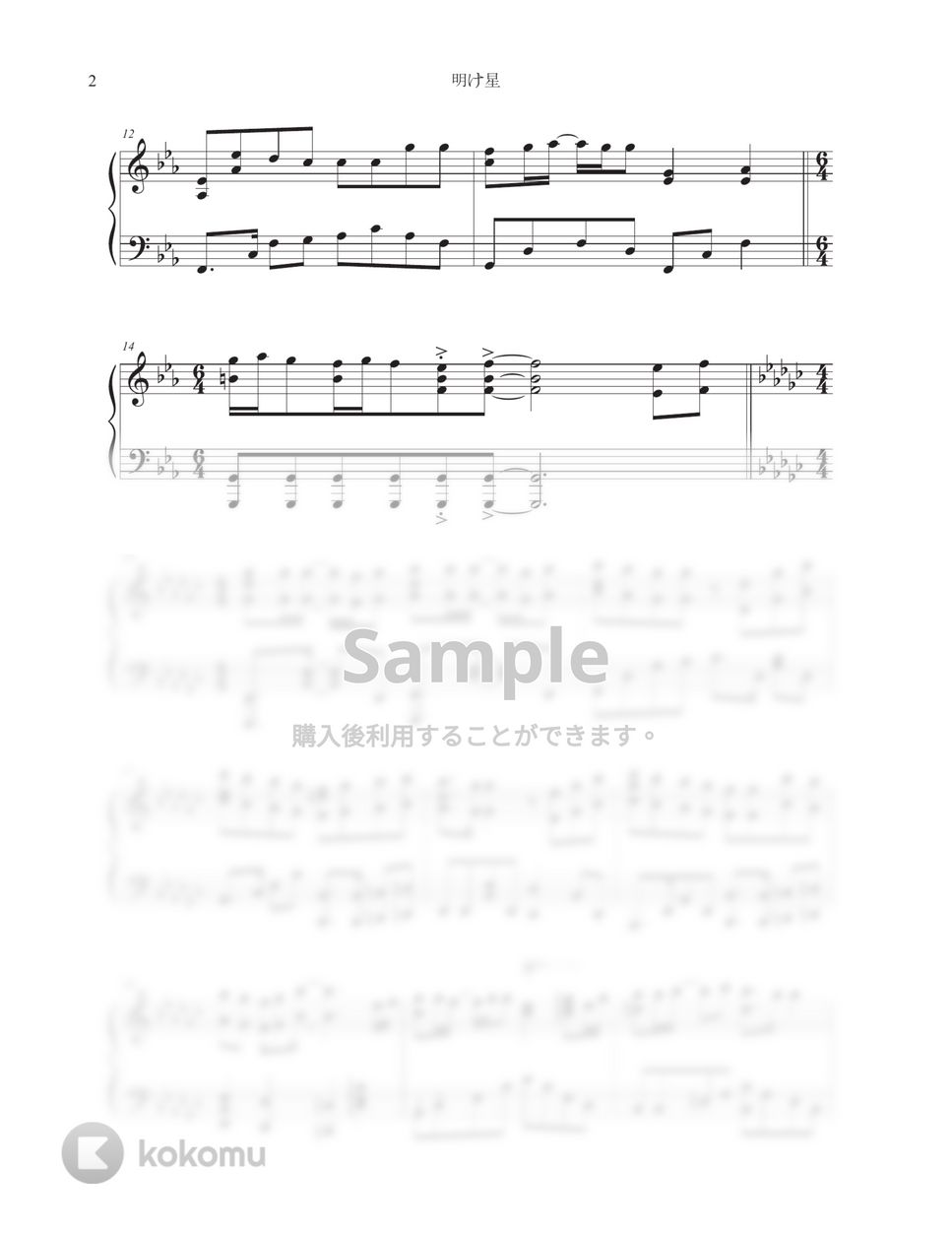 LiSA - 明け星 (中級 / 『鬼滅の刃-無限列車編-OP』) by Tully Piano