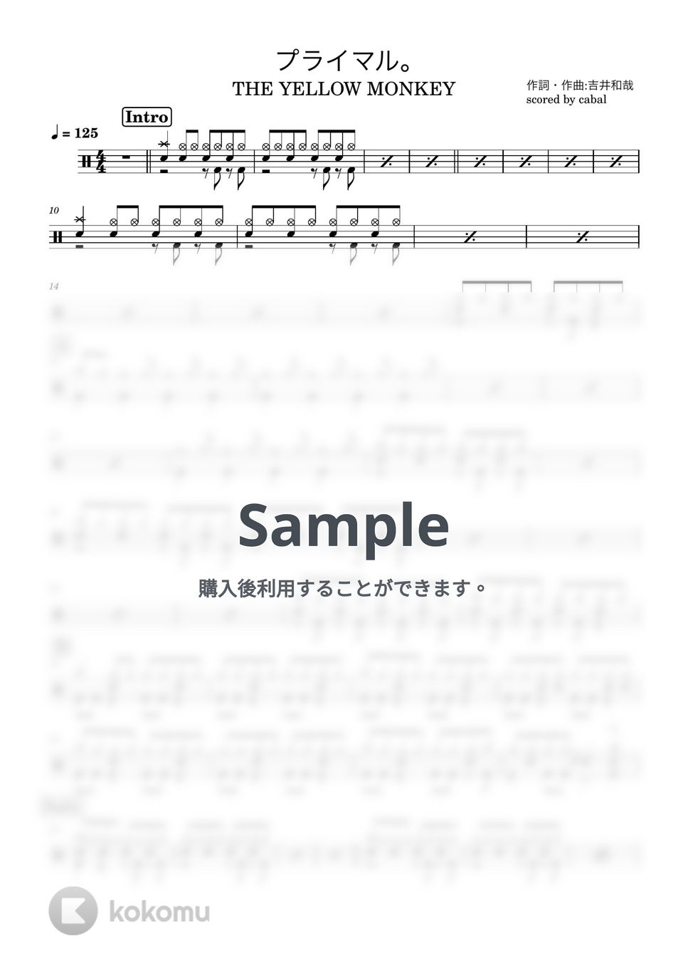 THE YELLOW MONKEY - プライマル。 (ドラム譜面) by cabal