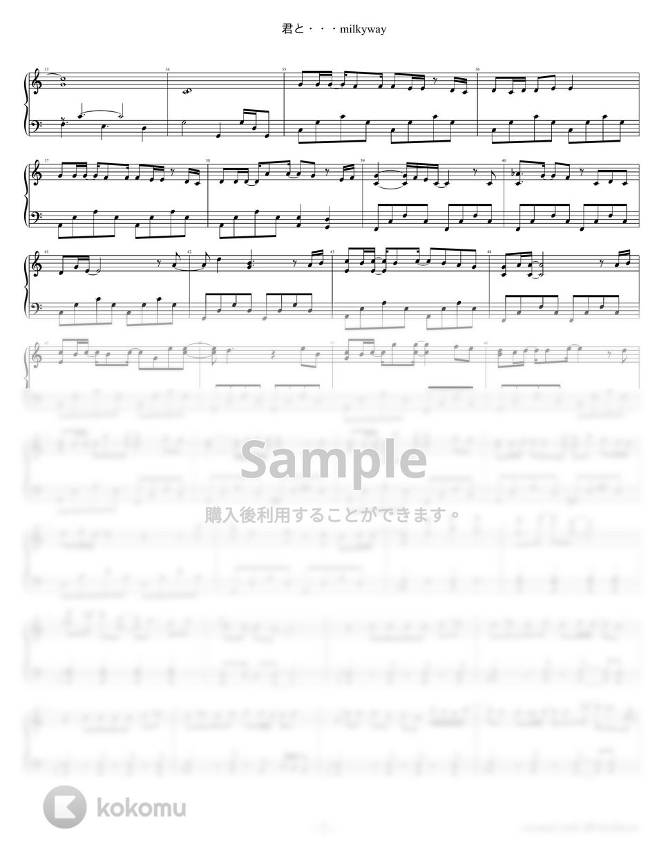 Sexy zone - 君と…Milky way 楽譜 by joyy