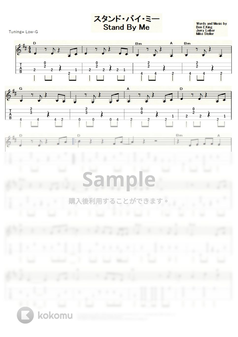 Ben E. King- - Stand By Me (ｳｸﾚﾚｿﾛ / Low-G / 中級) by ukulelepapa