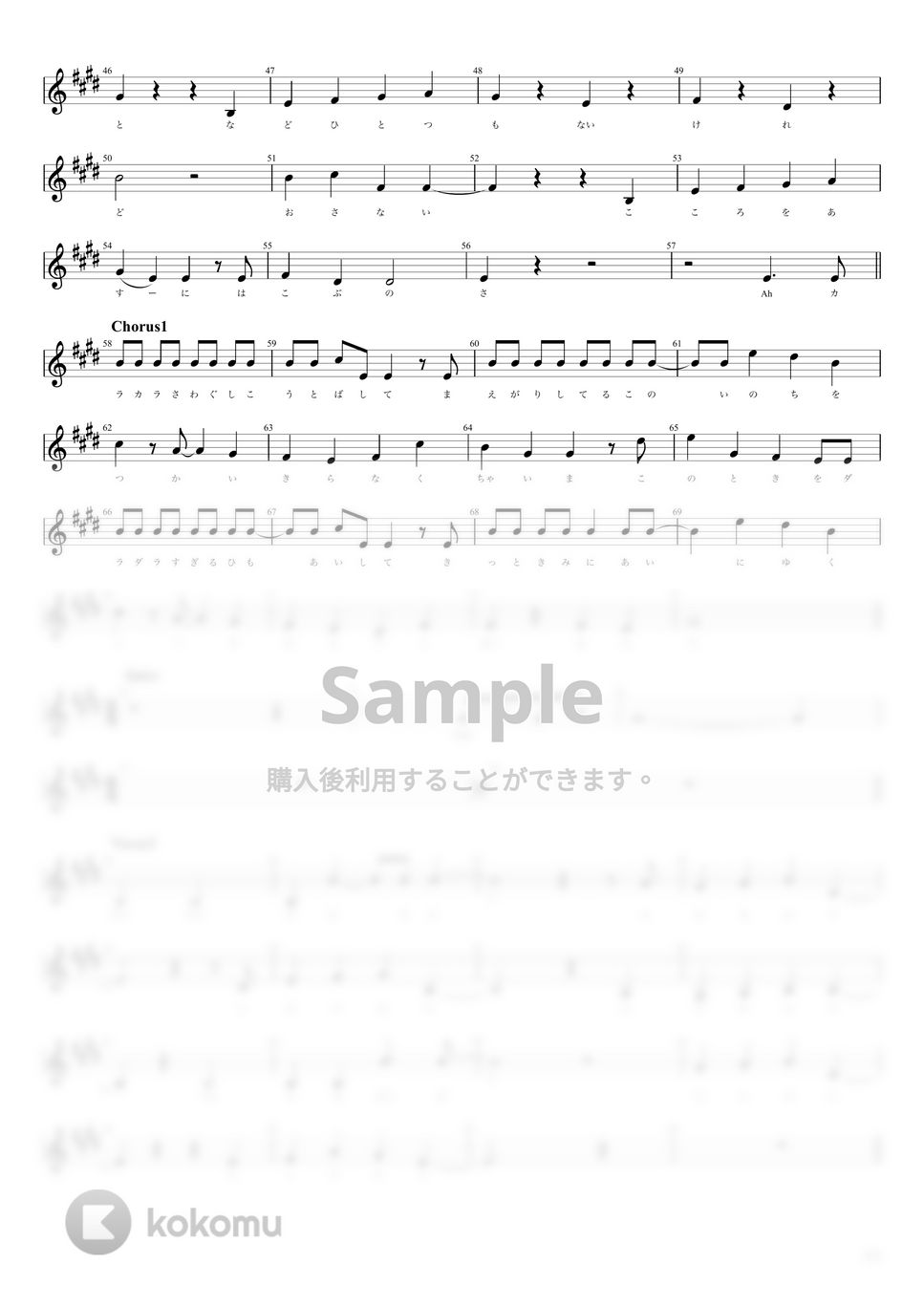 結束バンド - カラカラ (Full ver./Vo.山田リョウ（CV:水野朔）Part/ ぼっち・ざ・ろっく！/エンディングテーマ) by キリギリス