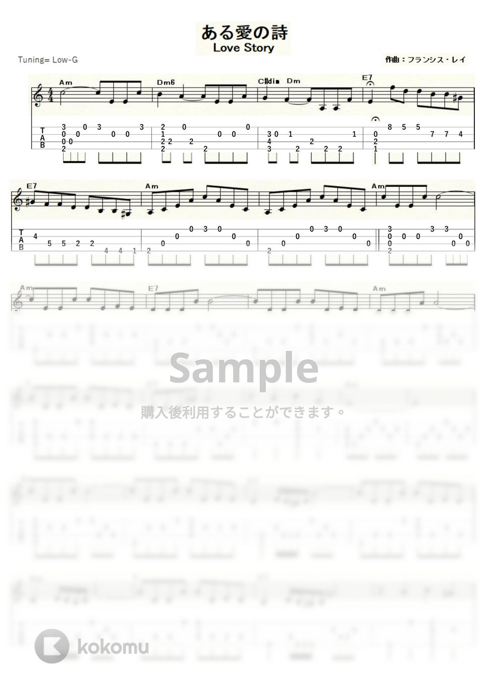 フランシス・レイ - ある愛の詩 (ｳｸﾚﾚｿﾛ/Low-G/中級) by ukulelepapa