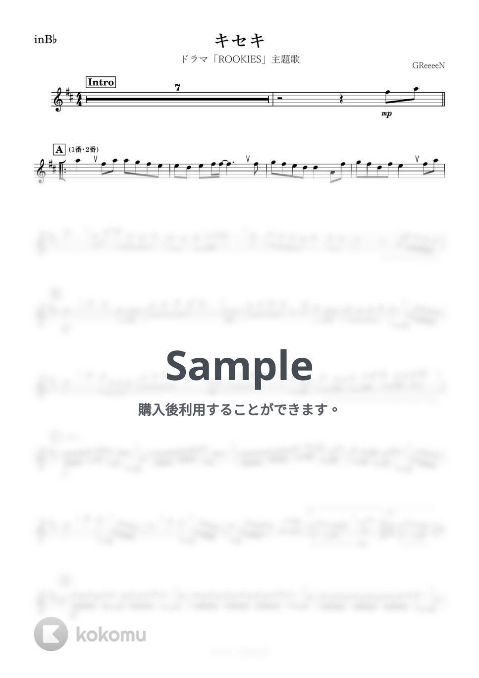 GReeeeN - キセキ (B♭) by kanamusic