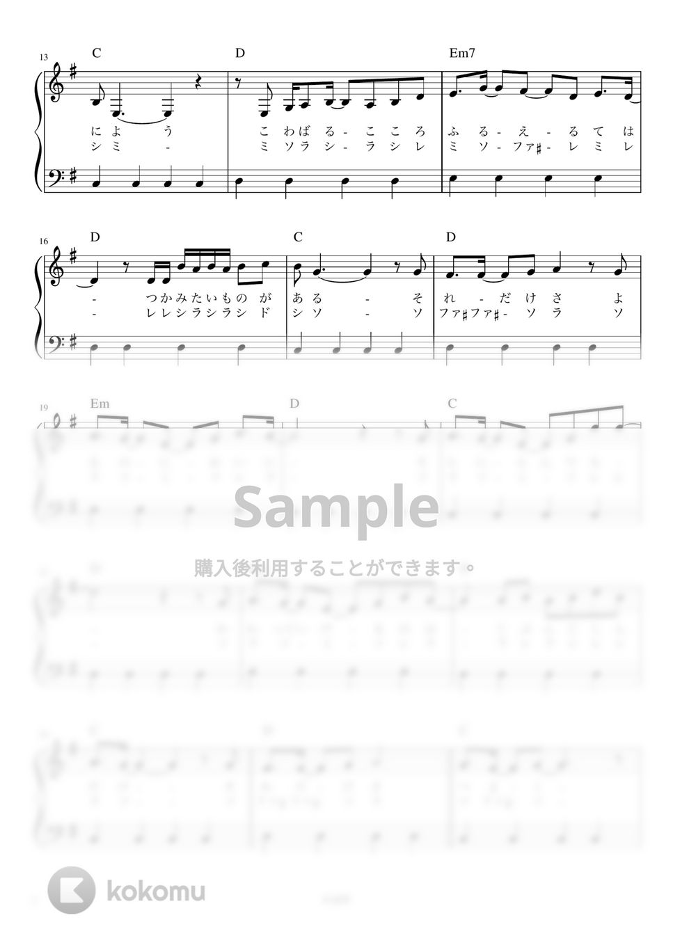LiSA - 紅蓮華 (ピアノ かんたん 歌詞付き ドレミ付き 初心者) by piano.tokyo