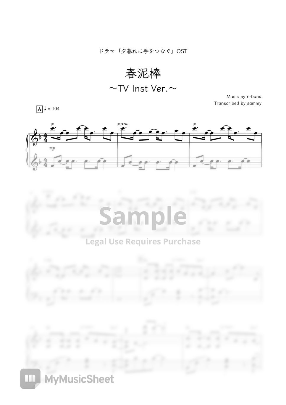 Yorushika(ヨルシカ)・Japanese TV series "Yugure Ni, Te Wo Tsunagu (夕暮れに、手を