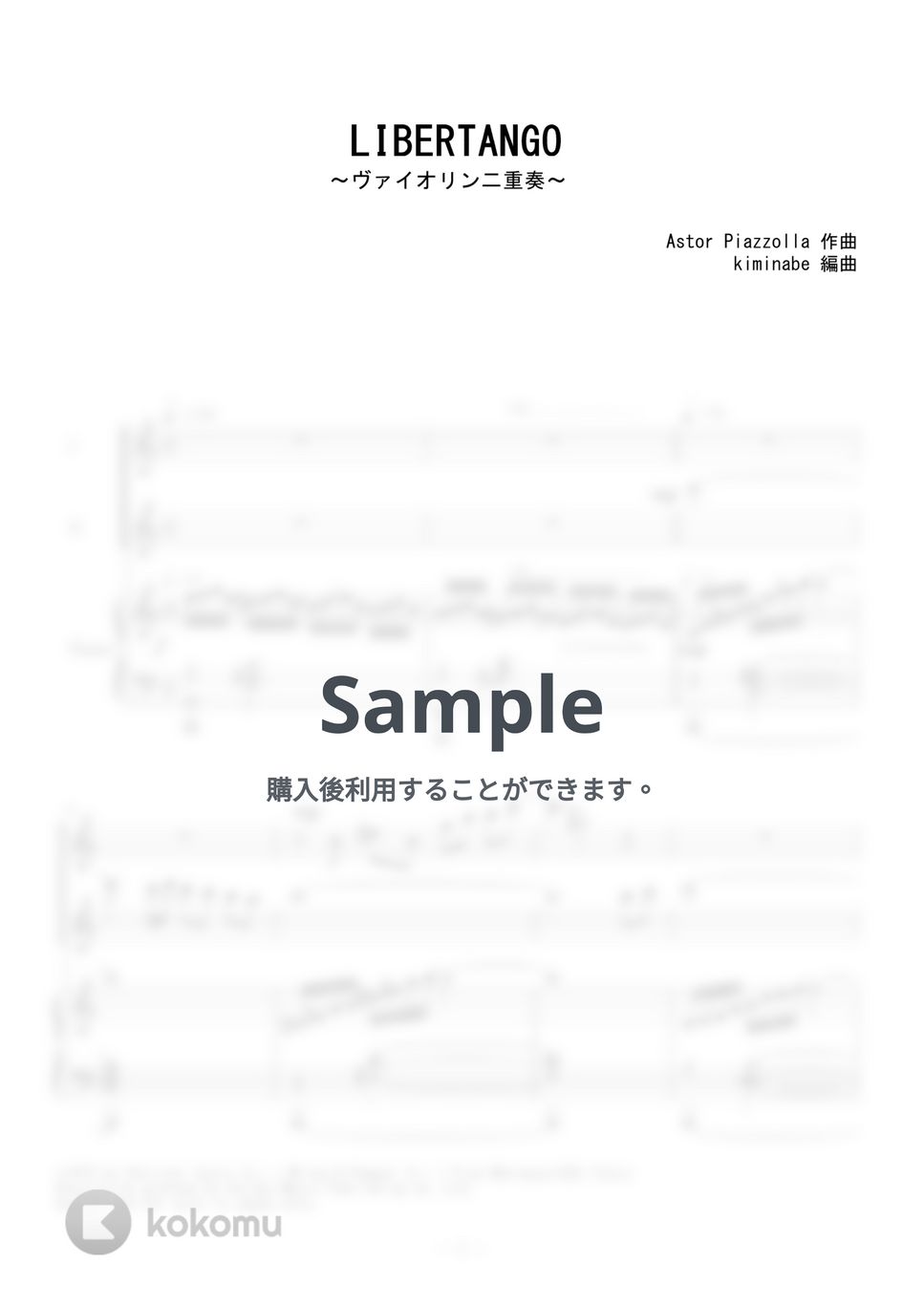 ピアソラ - LIBERTANGO (ヴァイオリン二重奏) by kiminabe