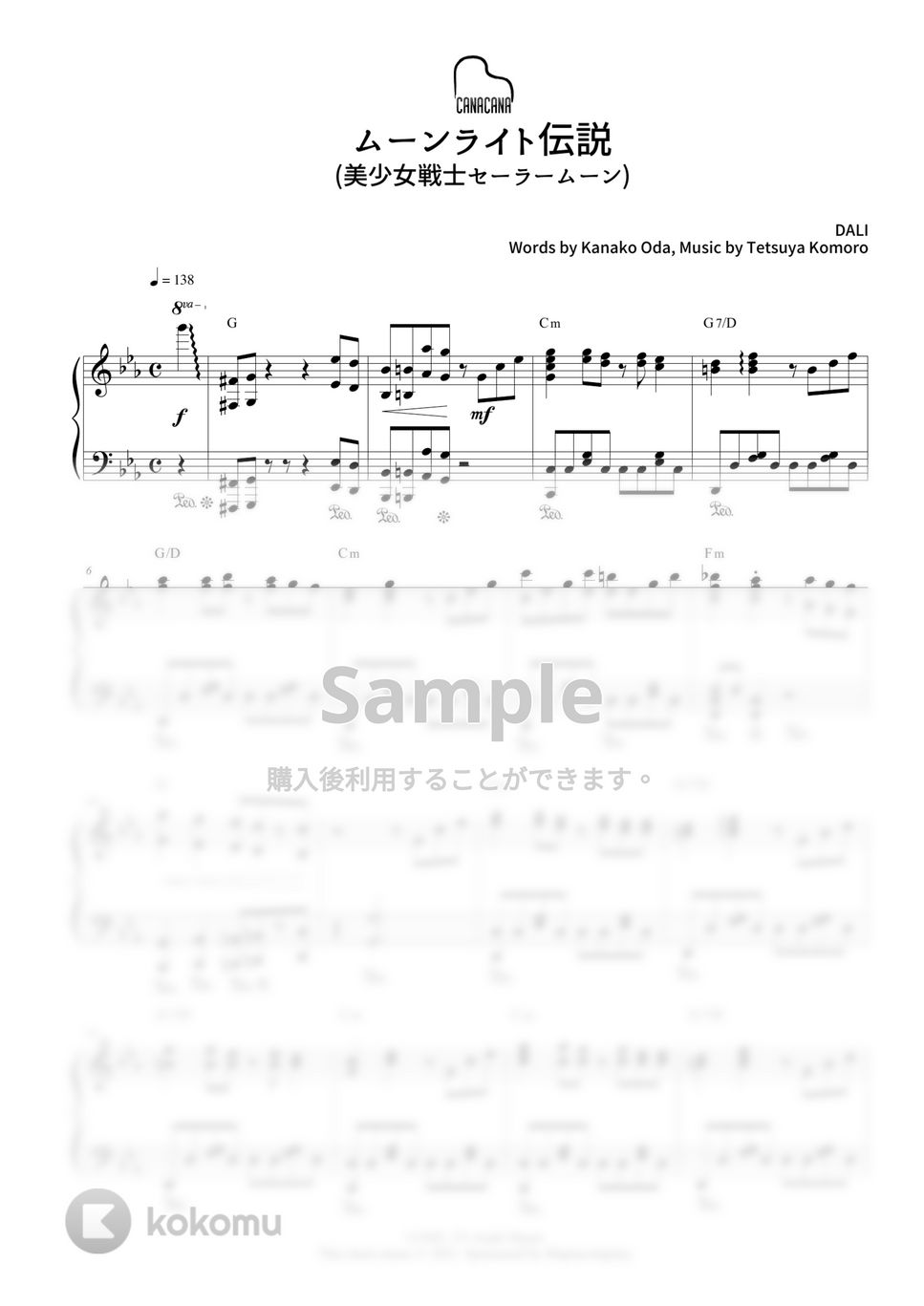 美少女戦士セーラームーン」～ムーンライト伝説 - 通販 - gofukuyasan.com