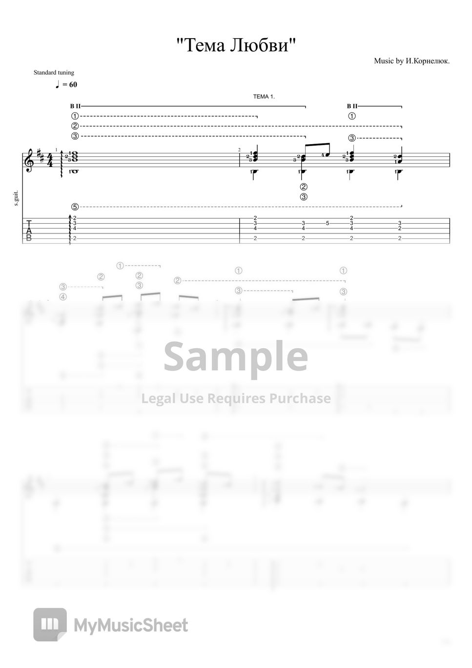 И.Карнелюк. - \"Мастер и Маргарита\" 악보