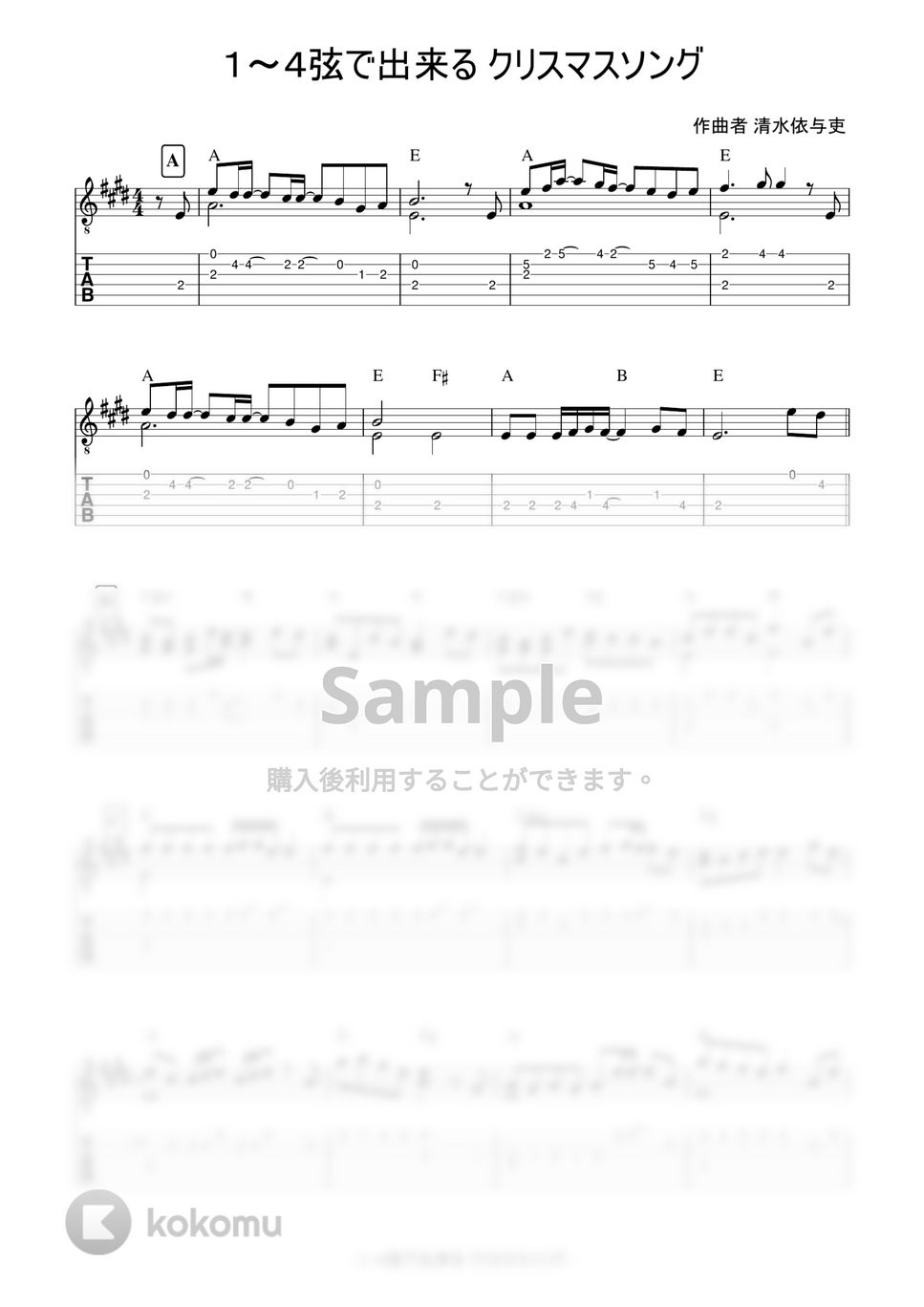 back number - クリスマスソング (4本弦で弾ける簡単ソロギター) by 早乙女浩司