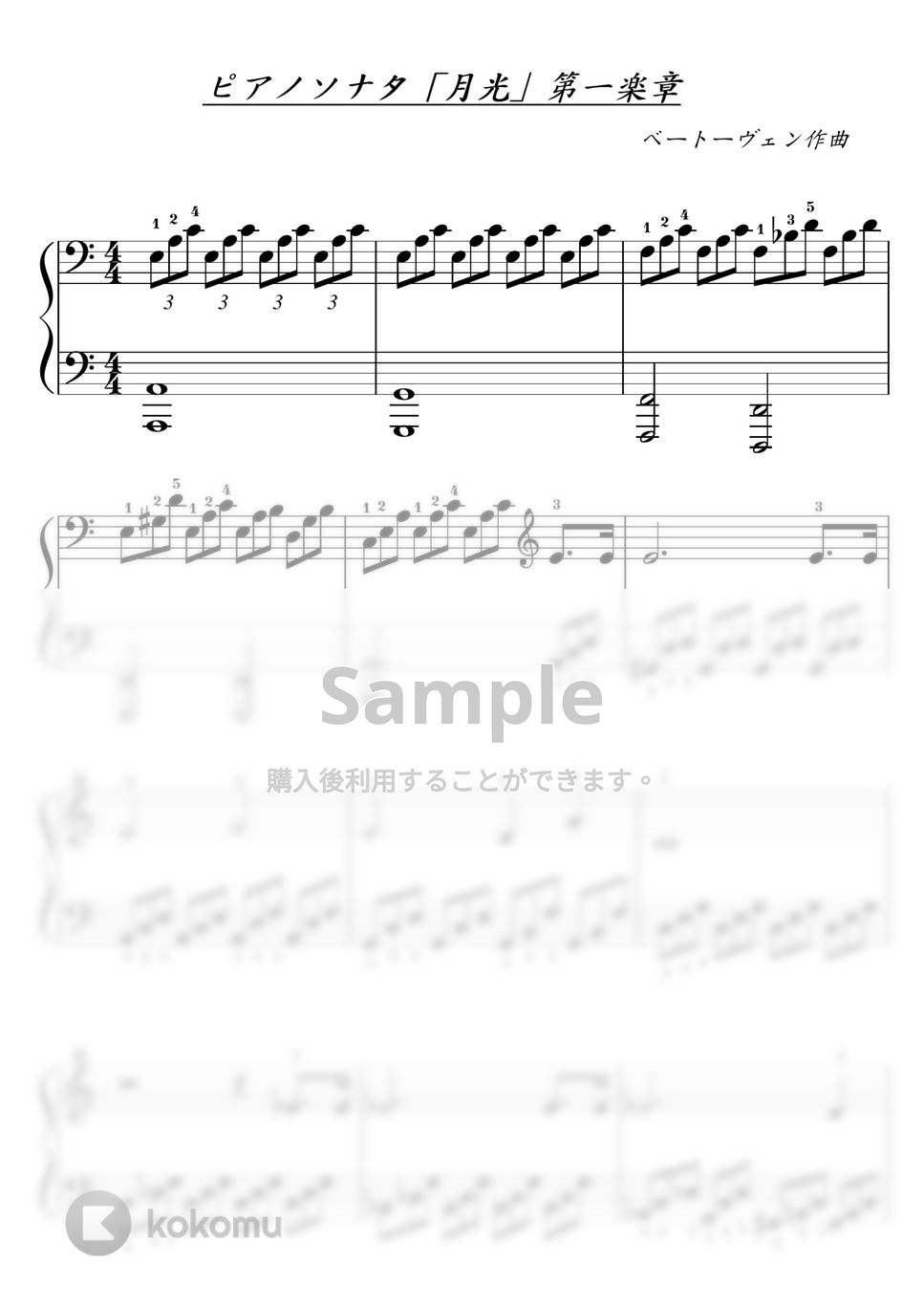 ベートーヴェン - 【初級】月光ソナタ/月光の曲 by ピアノのせんせいの楽譜集