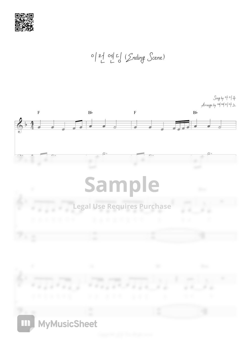 아이유(IU) - Ending Scene(이런 엔딩) by 예예피아노(YEYE PIANO)