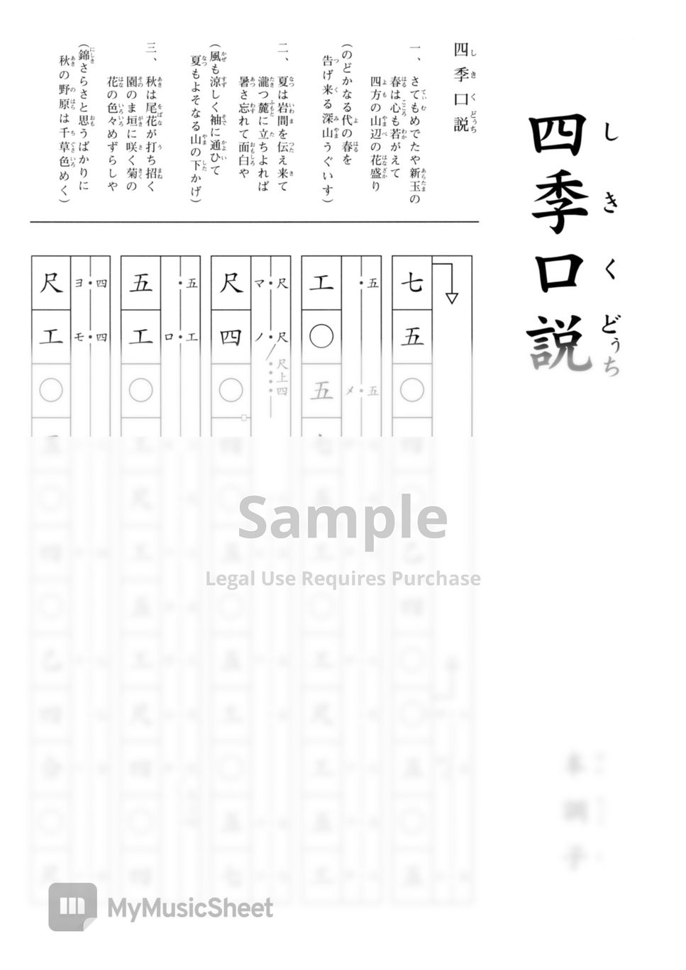 YAMAUCHI MASAYA SHIKI KUDHUCHI (Play Along Okinawa Sanshin (Kun Kun