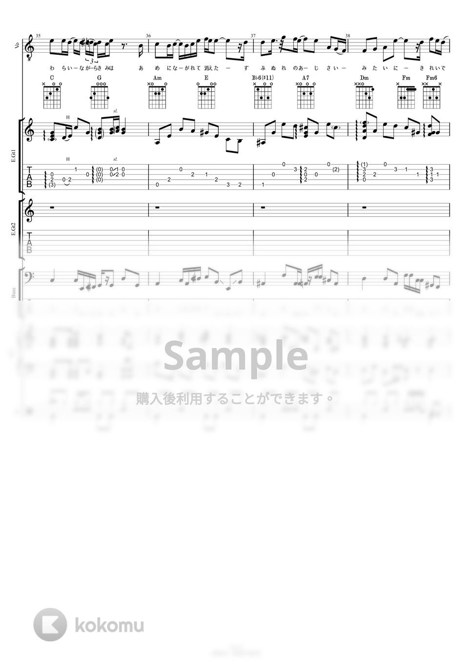 椿屋四重奏 - 紫陽花 (バンドスコア/歌詞/コード/TAB譜/ドラム譜