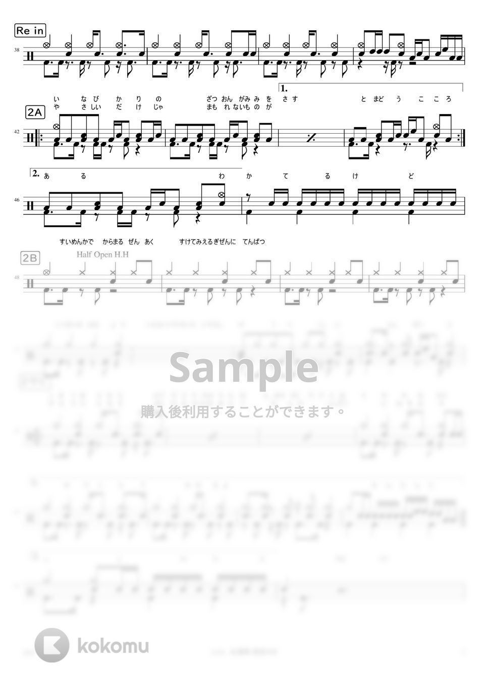 LiSA - 紅蓮華 (歌詞付き) 楽譜 by DSU