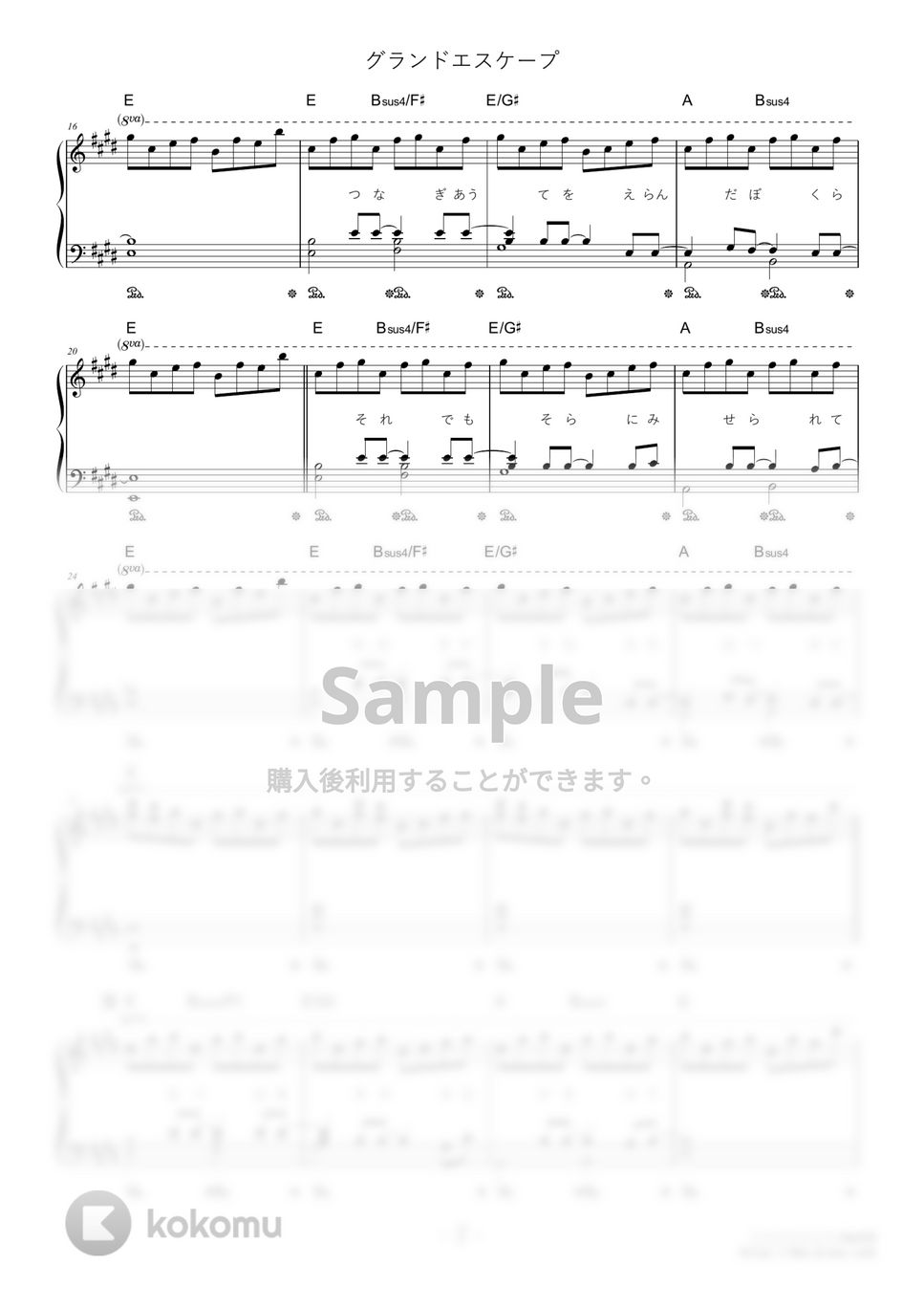 RADWIMPS feat. 三浦透子 - グランドエスケープ (Full ver.) (難易度:★★★★★/歌詞・コード・ペダル付き/映画『天気の子』主題歌) by Dさん