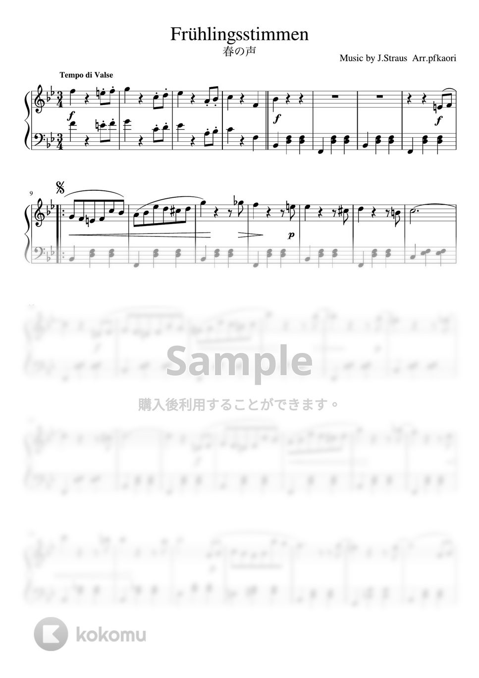 シュトラウス 2世 - 春の声 (Bdur/ピアノソロ中級 shorter.) by pfkaori