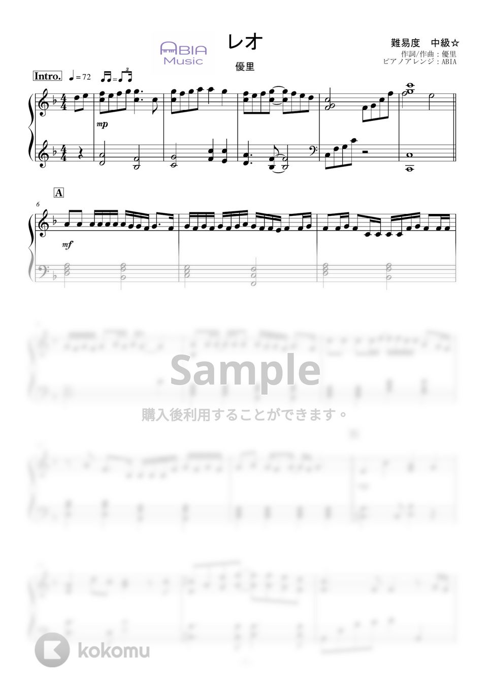 優里 - レオ by ABIA Music