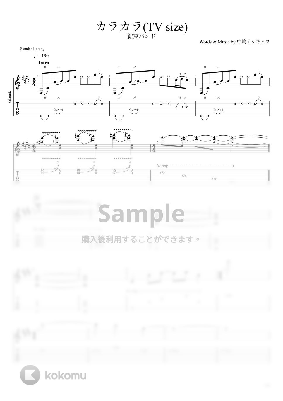 結束 バンド - カラカラ(TV size) (ギター) by うつみ