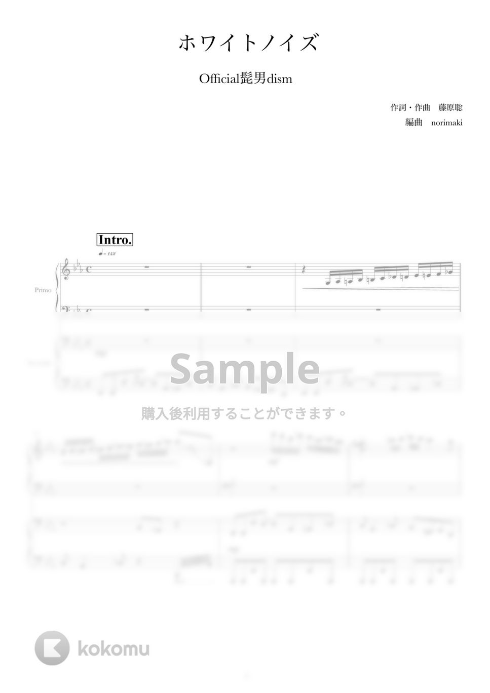 Official髭男dism - ホワイトノイズ (ピアノ連弾/東京リベンジャーズ) by norimaki