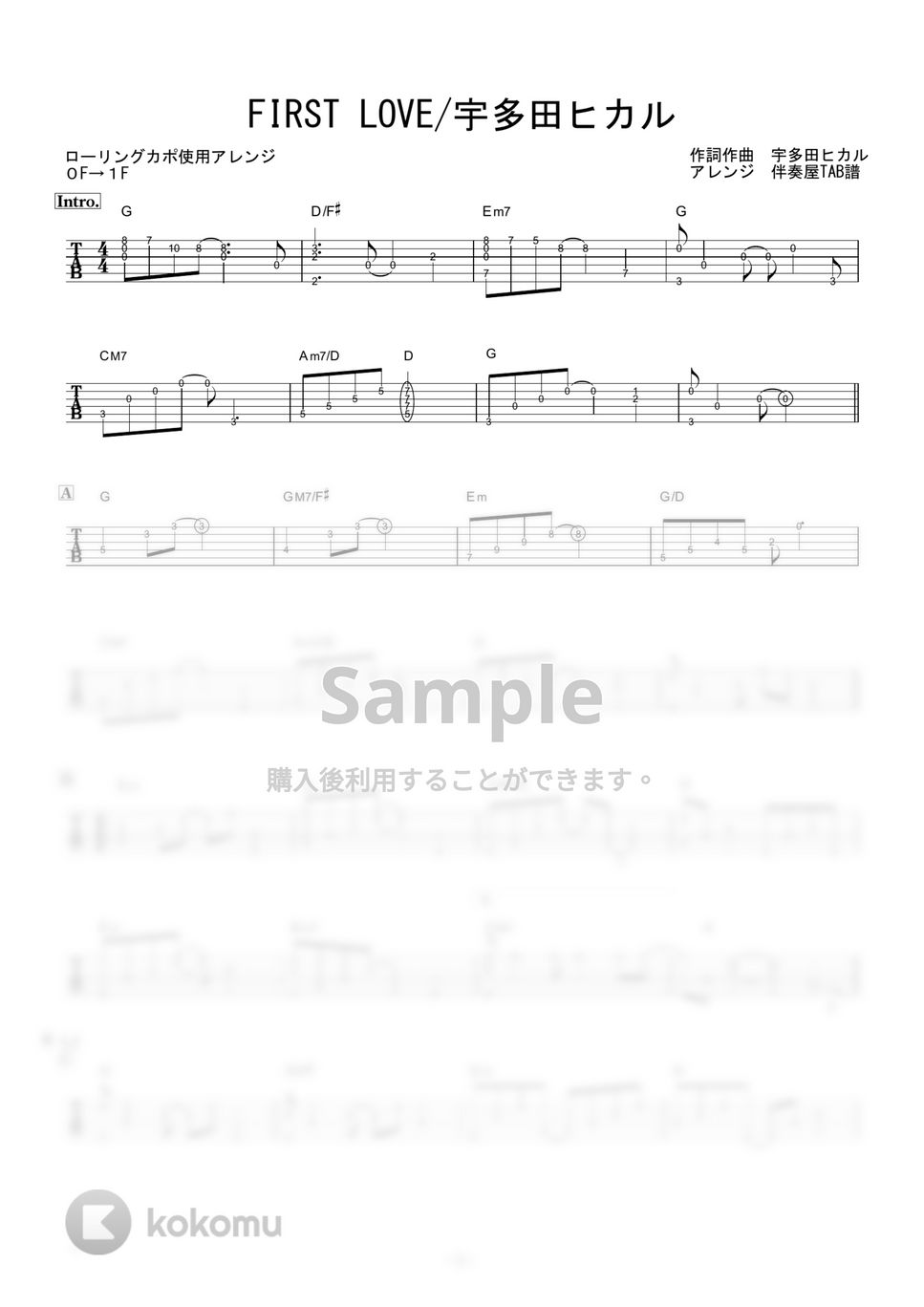 宇多田ヒカル - FIRST LOVE (ギター伴奏/イントロ・間奏ソロギター) by 伴奏屋TAB譜