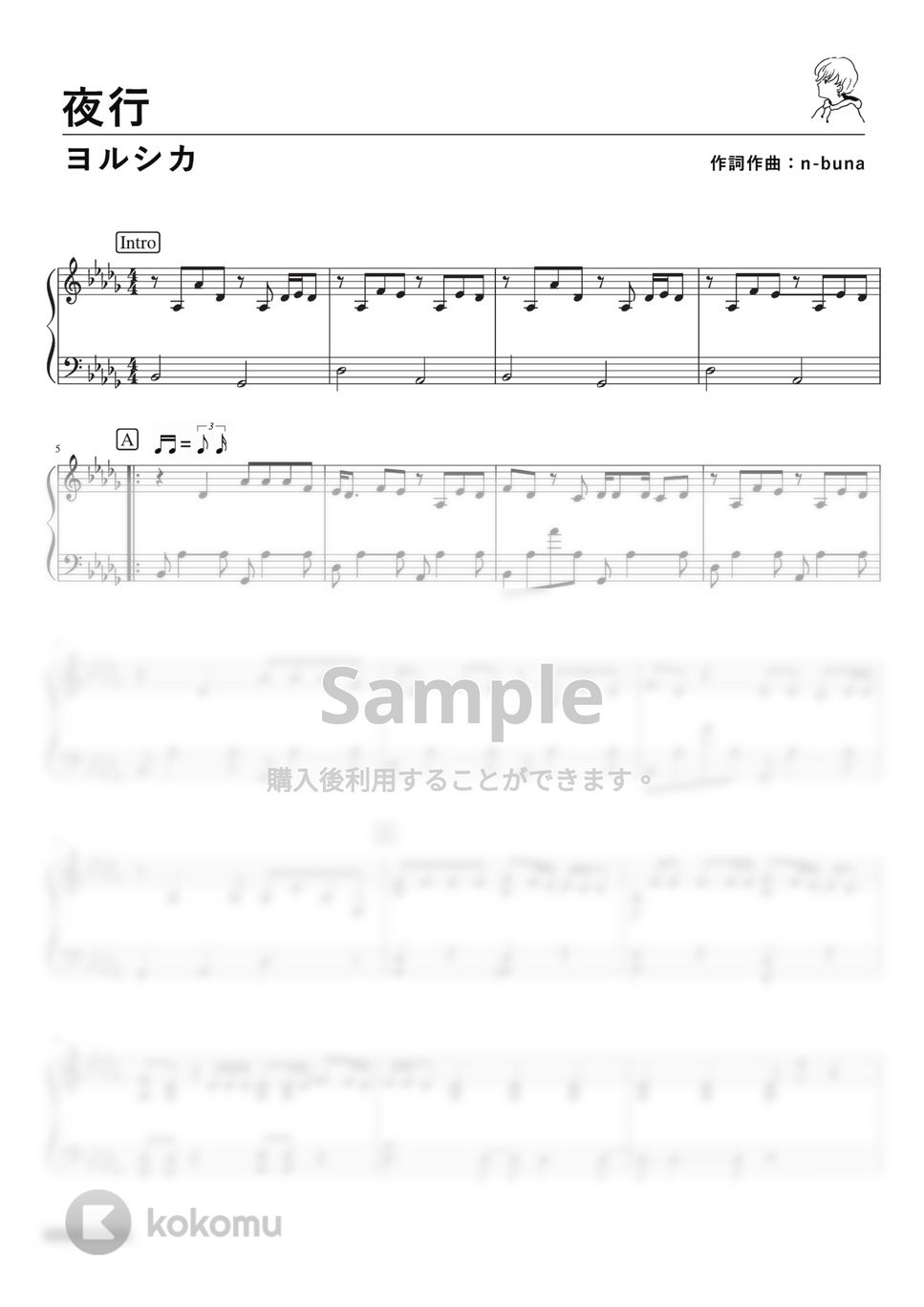 ヨルシカ - 夜行 (PianoSolo) by 深根 / Fukane
