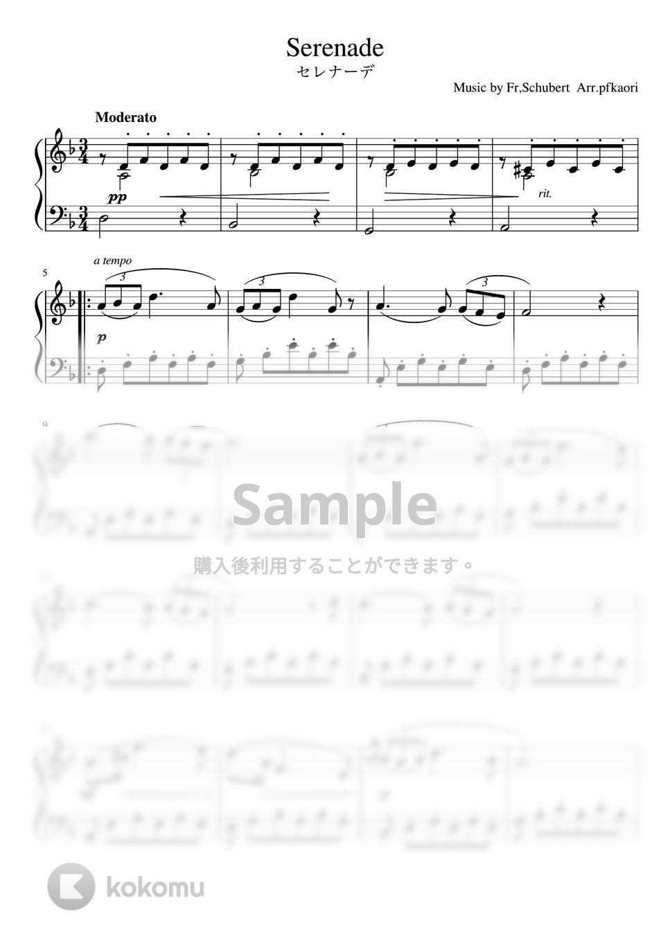 F.シューベルト - セレナーデ (ピアノソロ中級) by pfkaori