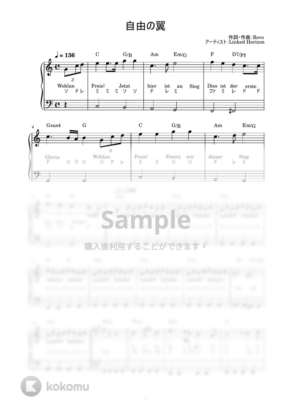 LINKED HORIZON - 自由の翼 (かんたん / 歌詞付き / ドレミ付き