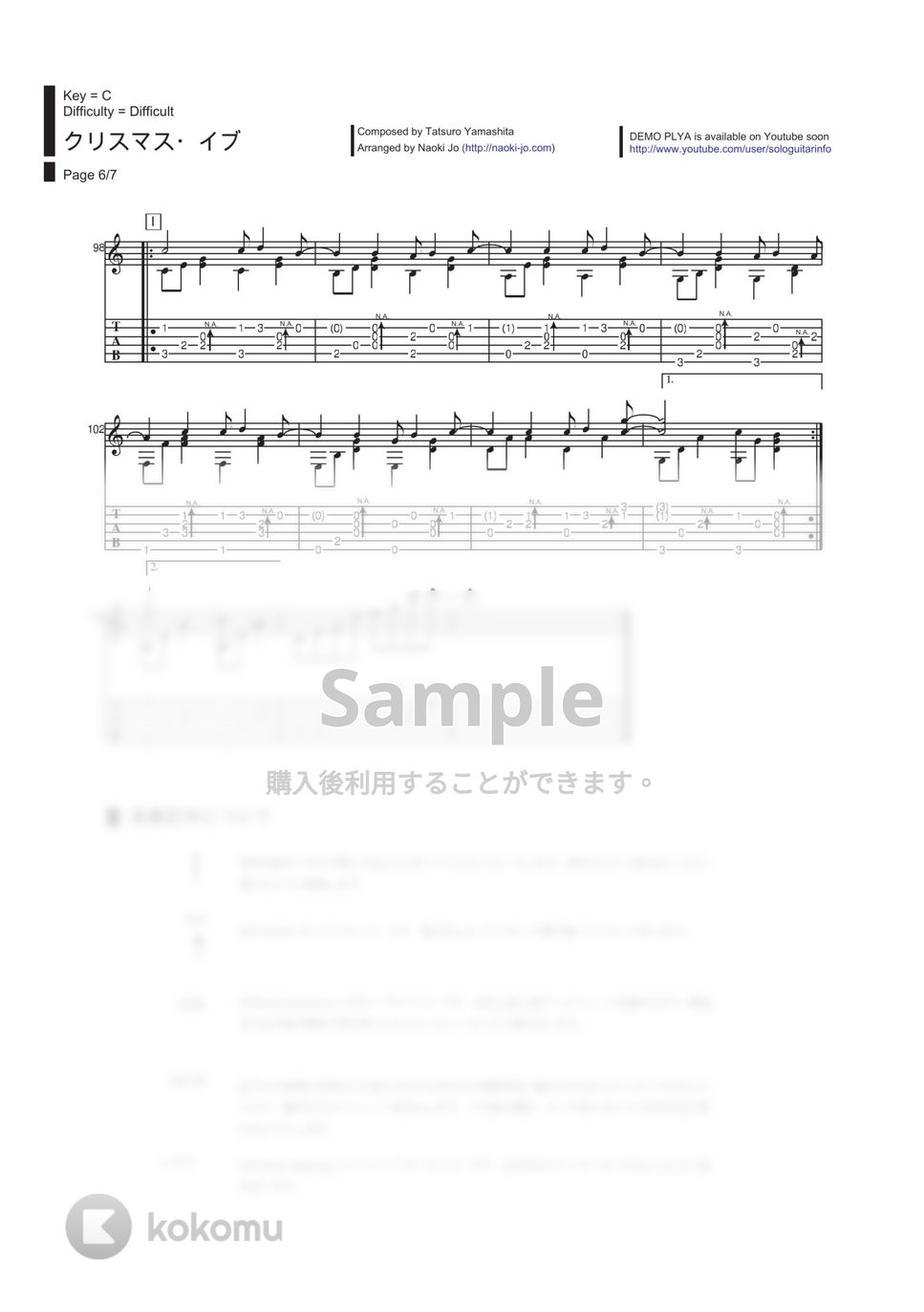 パレード　楽譜 クリスマス・イブ ギター弾き語り　山下達郎　Songbook