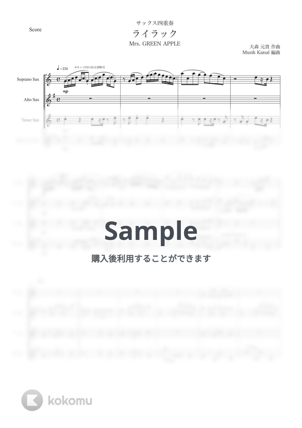 Mrs. GREEN APPLE - ライラック (サックス四重奏) by Musik Kanal