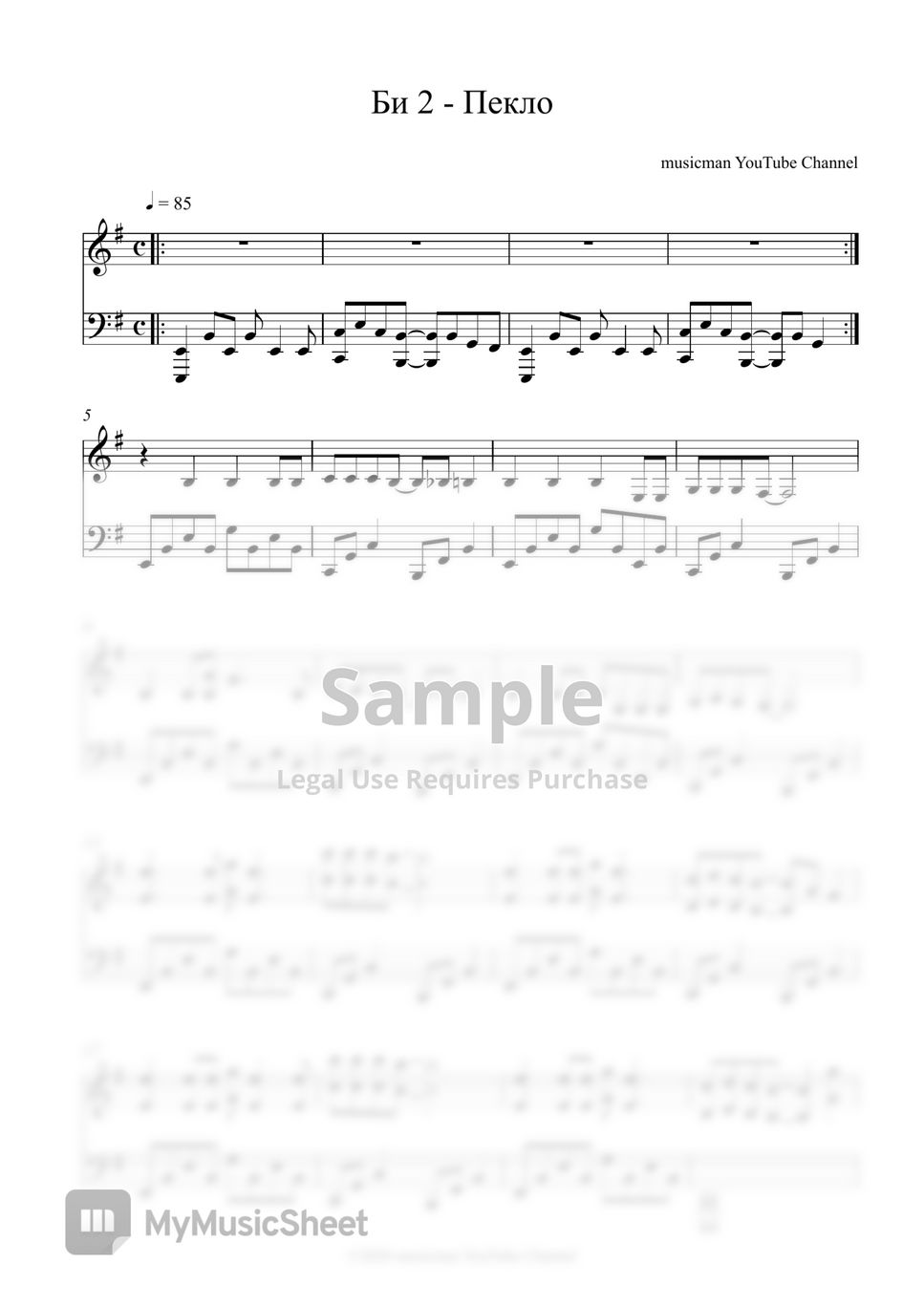 Би-2 - Пекло Sheets by musicman
