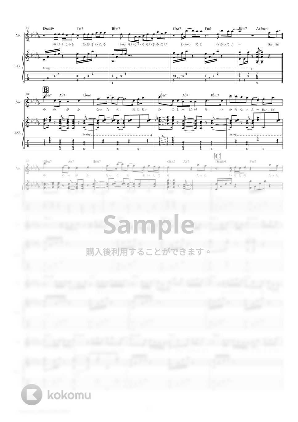 Aimer - カタオモイ (ギタースコア・歌詞・コード付き) by TRIAD GUITAR SCHOOL