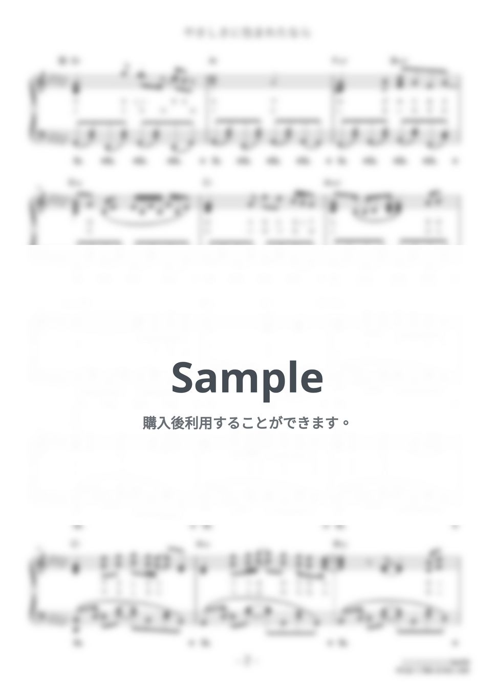 荒井由実 - やさしさに包まれたなら (★★★★☆/歌詞・コード・ペダル付き/スタジオジブリ『魔女の宅急便』エンディングテーマ) by Dさん