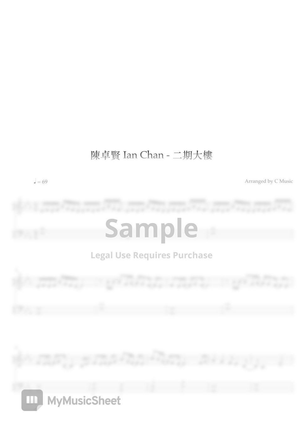 陳卓賢 Ian Chan - 二期大樓 (Easy Version) by C Music