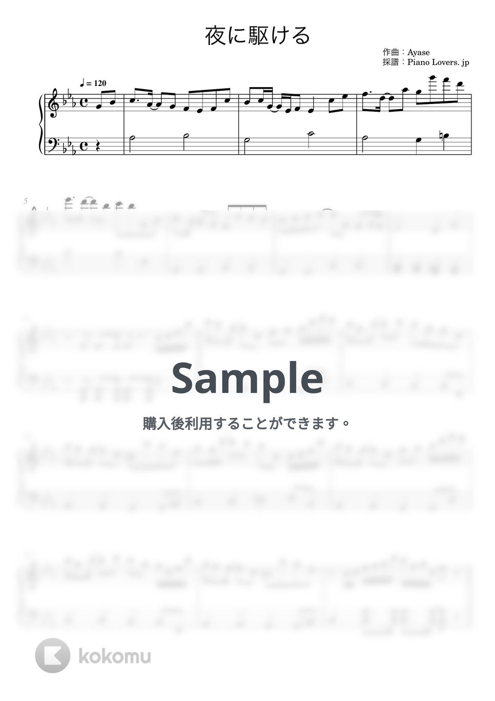 YOASOBI - 夜に駆ける (ピアノ初心者向け / short ver.) by Piano Lovers. jp