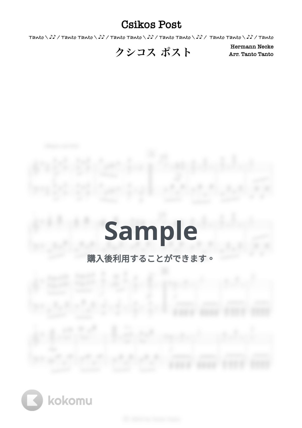 Hermann Necke - クシコス ポスト Csikos Post (Piano Solo in Em ☆☆☆☆) by Tanto Tanto