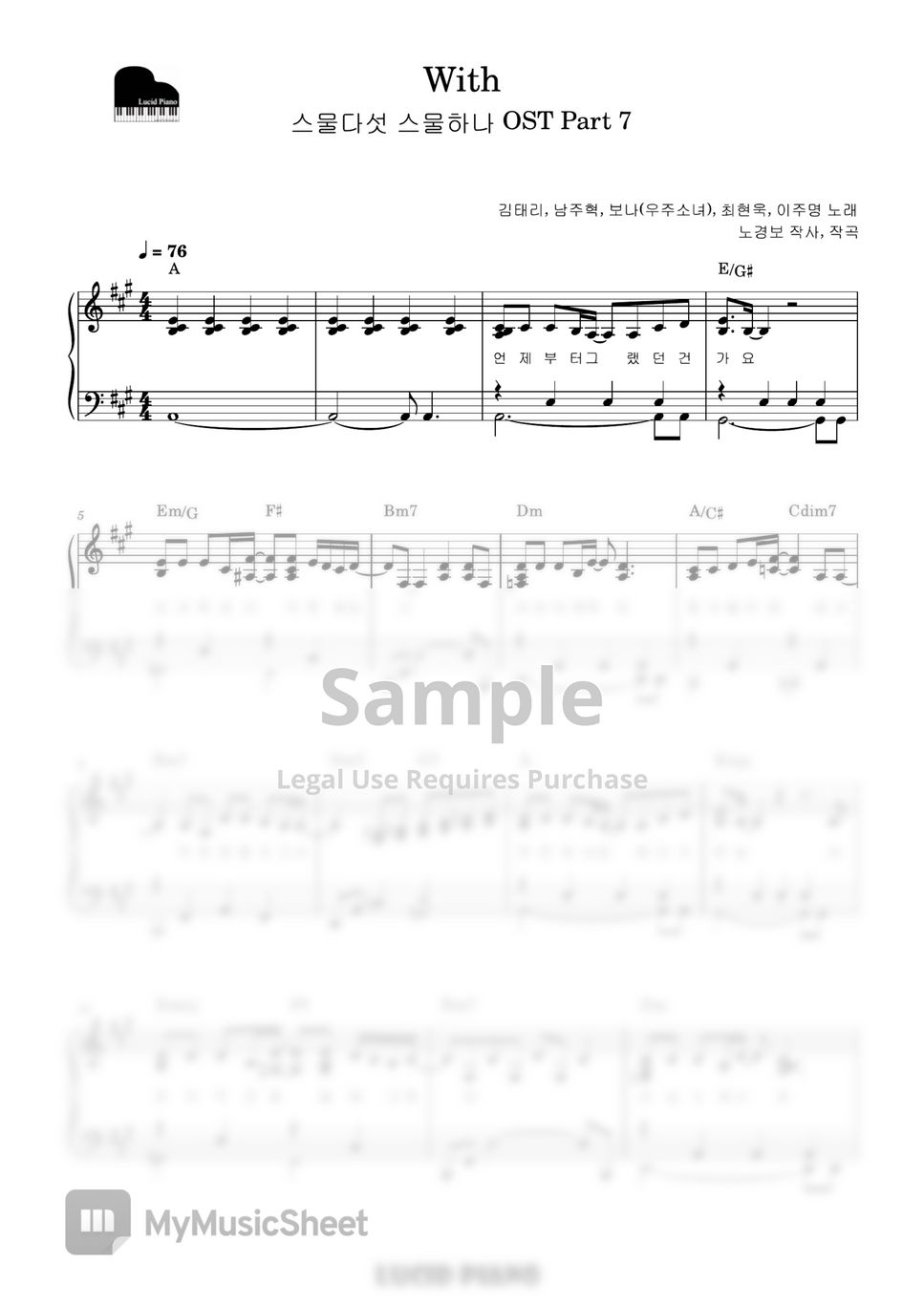 스물다섯 스물하나 OST - With by Lucid Piano