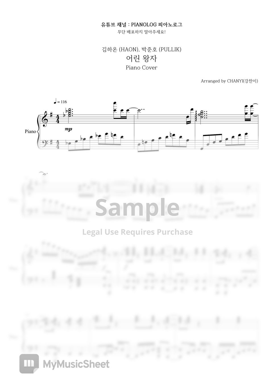 HAON, PULLIK - 어린왕자 by Pianolog