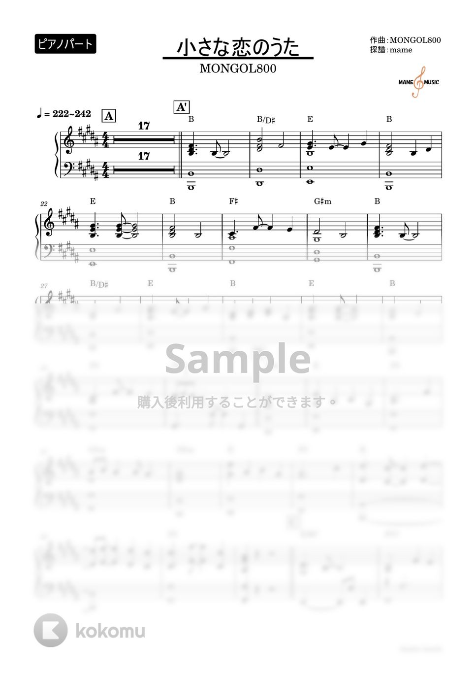 MONGOL800 - 小さな恋のうた (ピアノパート) by mame
