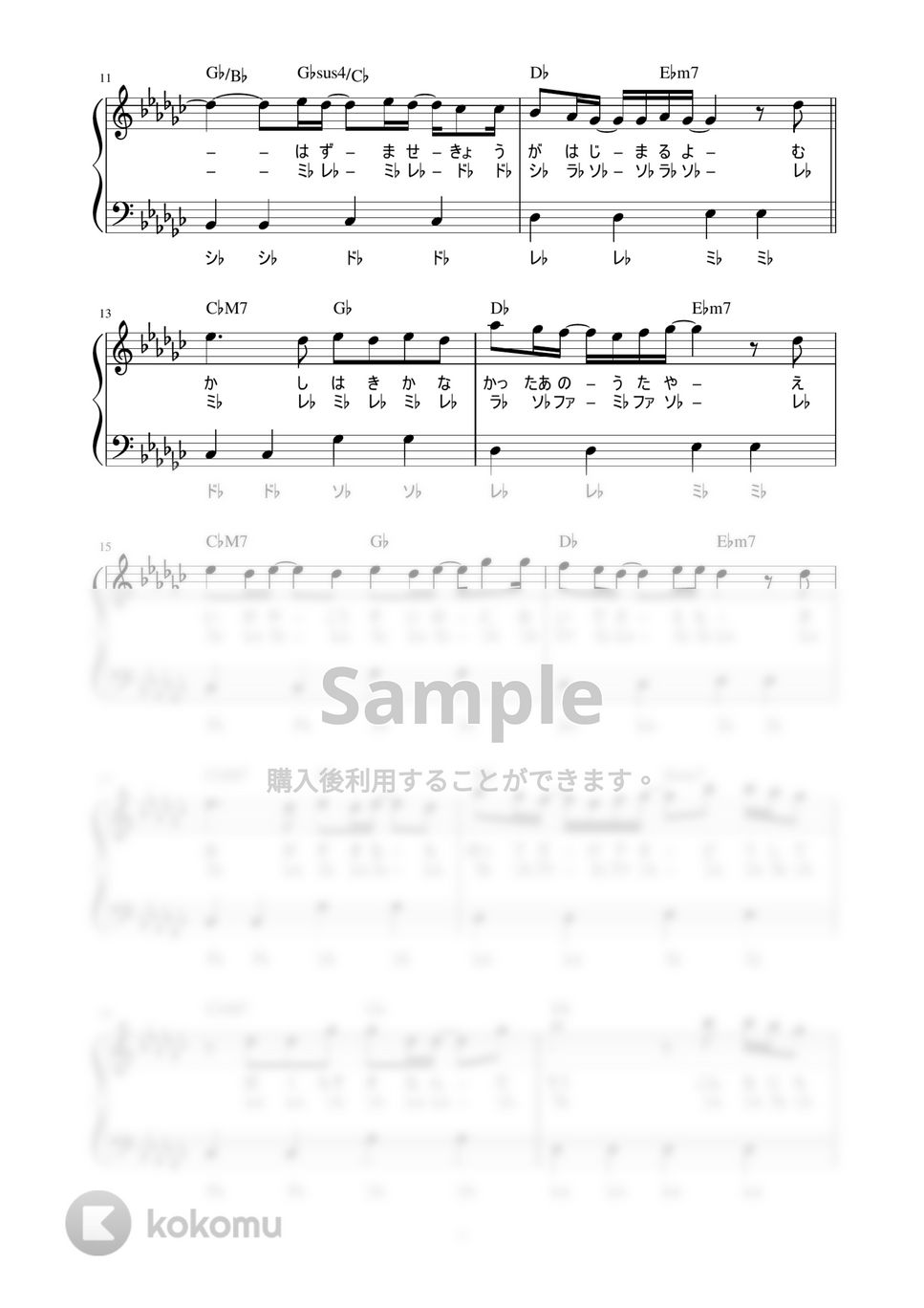 Novelbright - 愛とか恋とか (かんたん / 歌詞付き / ドレミ付き / 初心者) by piano.tokyo