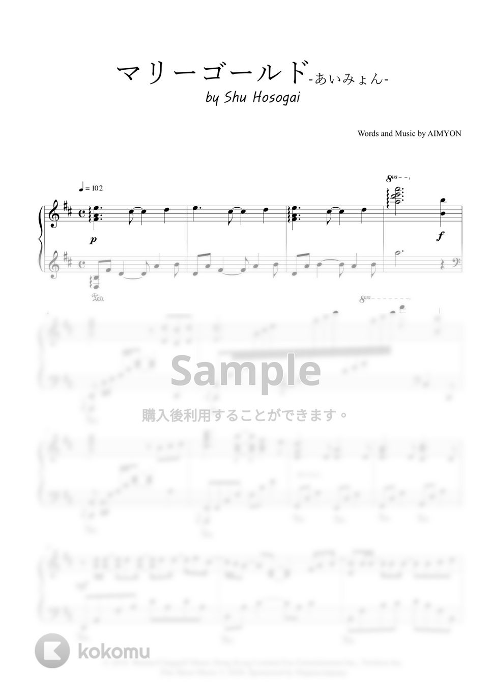 あいみょん - マリーゴールド (ピアノソロ豪華アレンジ) by 細貝柊