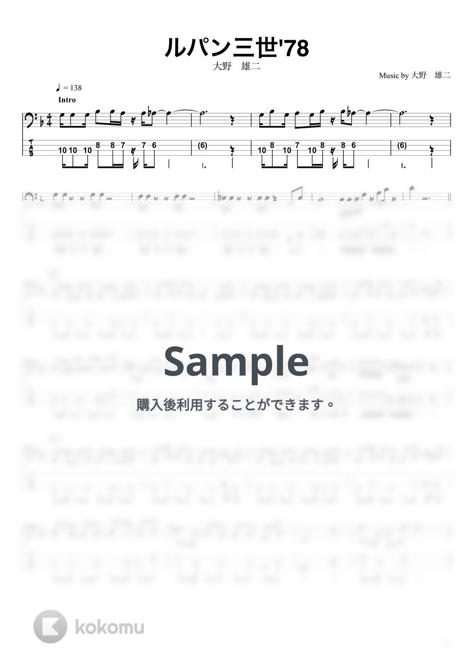 大野雄二 - ルパン三世 ’78 (ベースTAB譜☆4弦ベース対応) by swbass