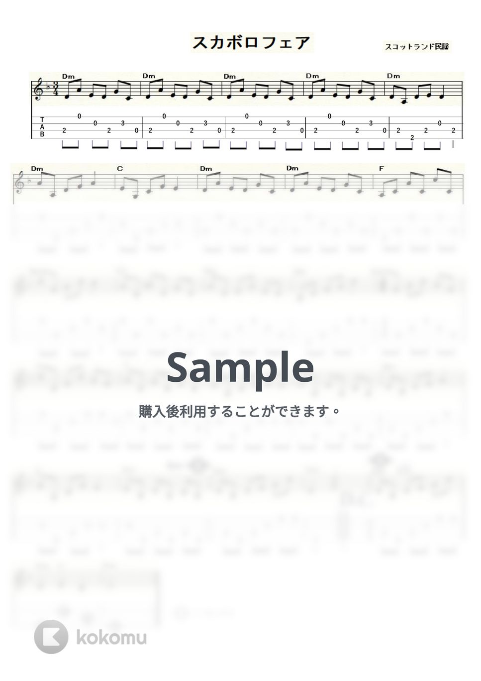 スカボロフェア (ｳｸﾚﾚｿﾛ / Low-G / 中級～上級) by ukulelepapa
