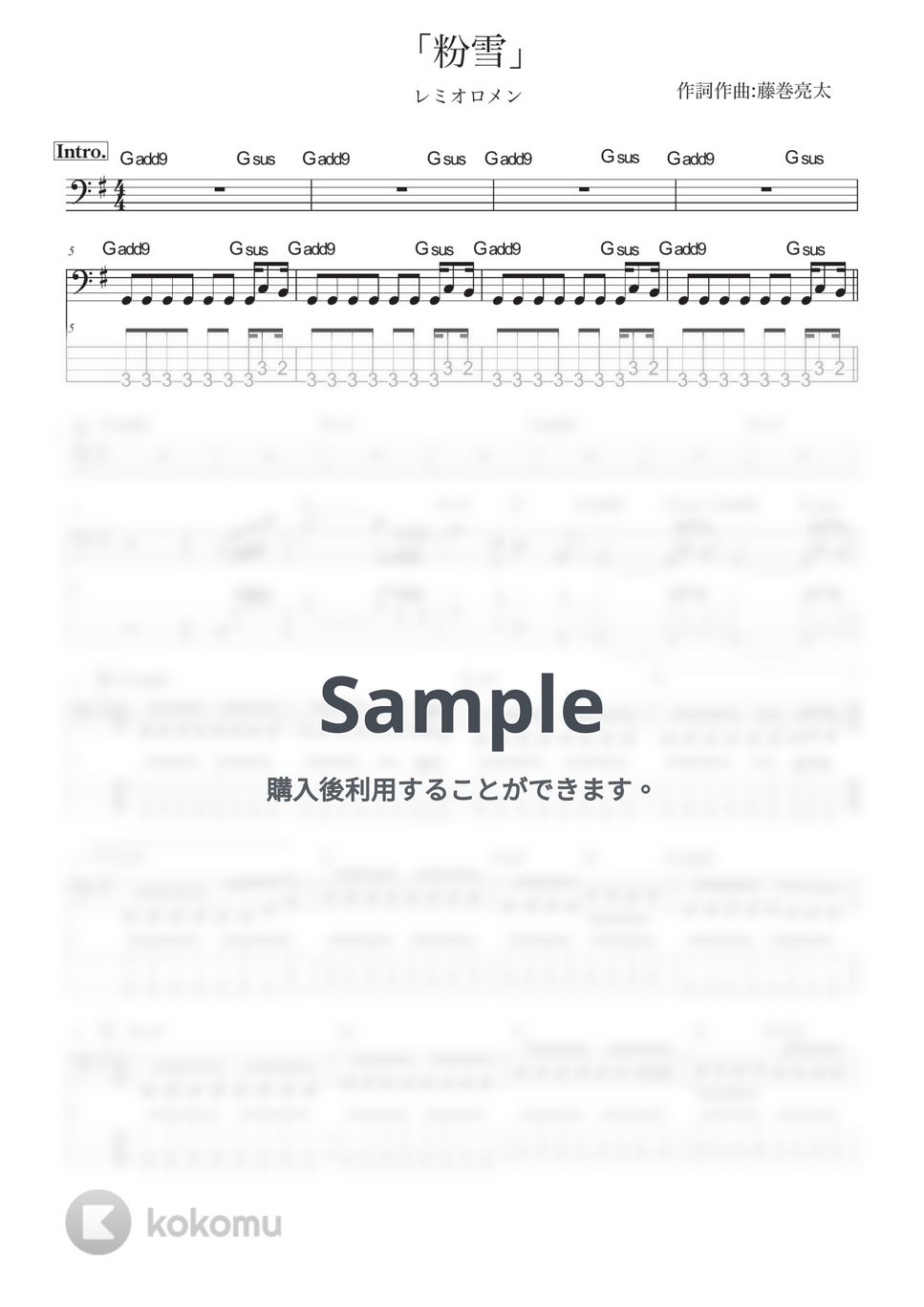 レミオロメン - 粉雪 (ベース譜/TAB譜あり) by きどりん