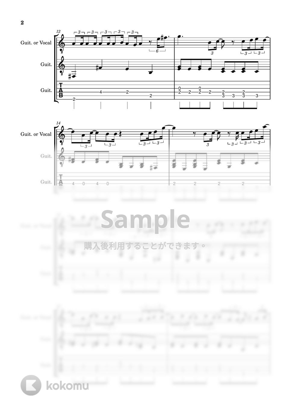 優里 - ドライフラワー (ギター / J-POP) by 川西三裕