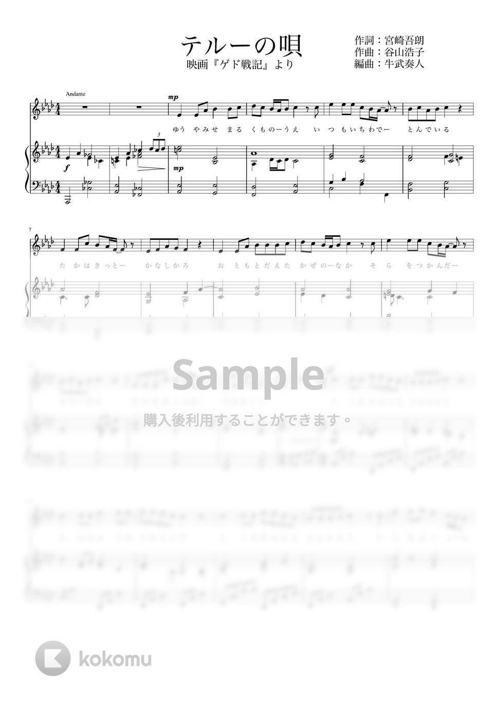 ゲド戦記 DVD & テルーの唄 CD セット Amazon.co.jp: テルーの唄 (ゲド