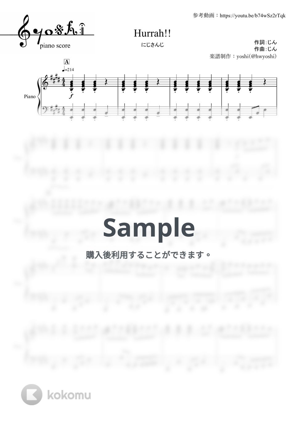 にじさんじ - Hurrah！！ (ピアノ楽譜/作詞作曲：じん) by yoshi